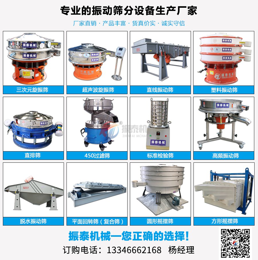 原料砂方形搖擺篩